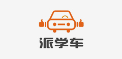 派学车标识